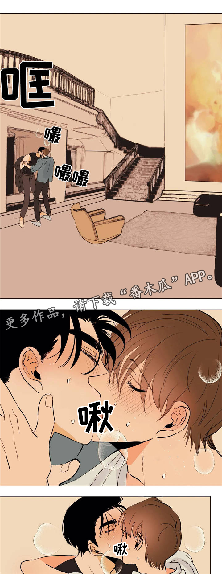 青春初遇第15话图