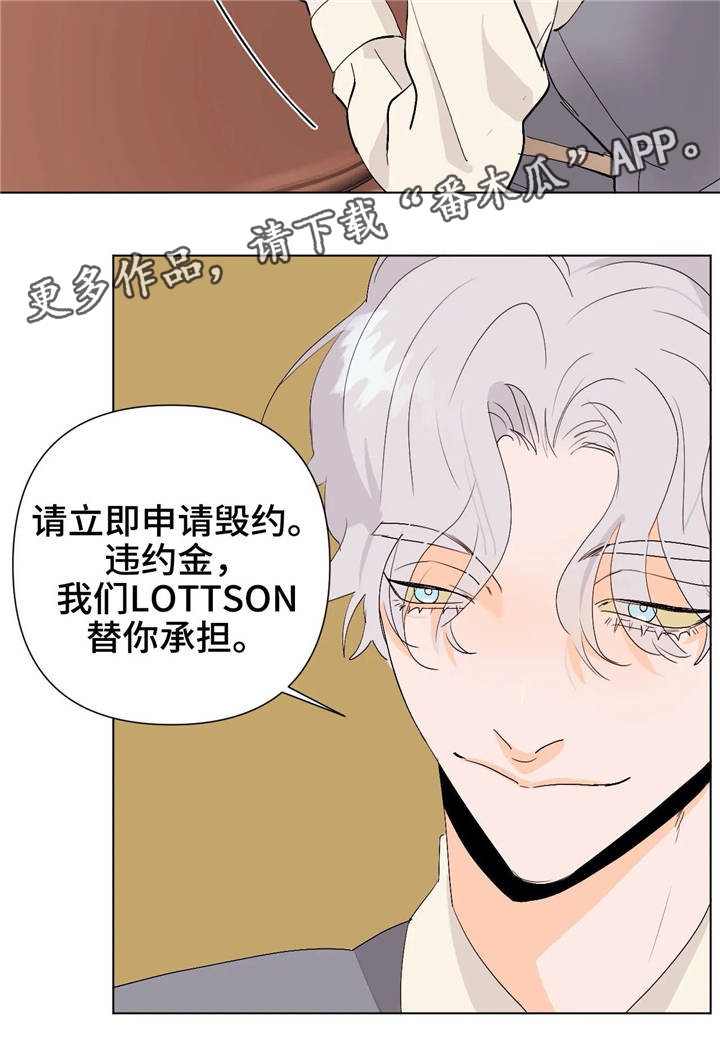 青春初遇第19话图