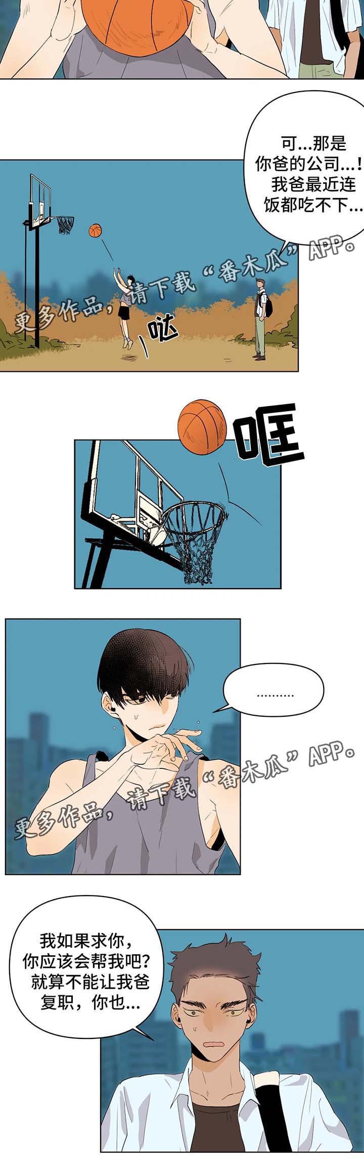 青春初遇第25话图