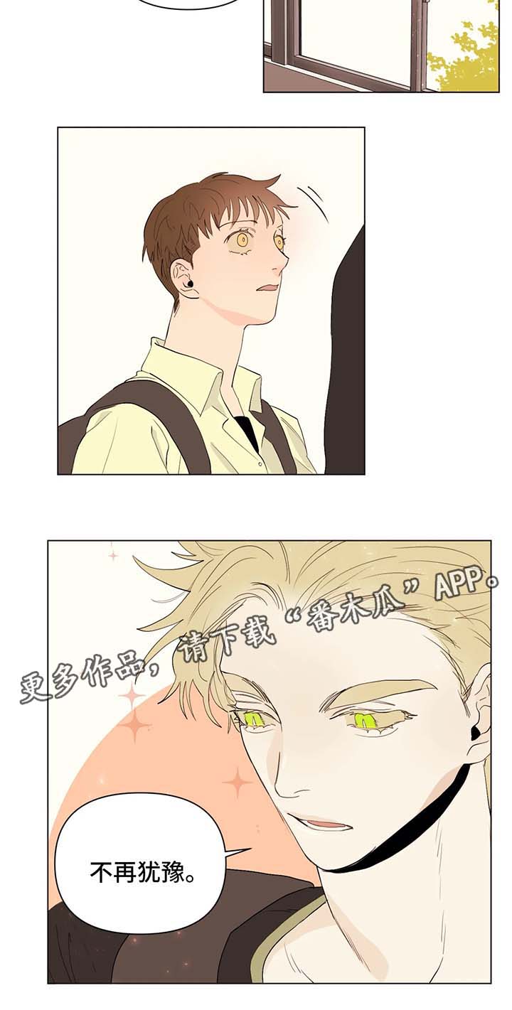 青春初遇第27话图