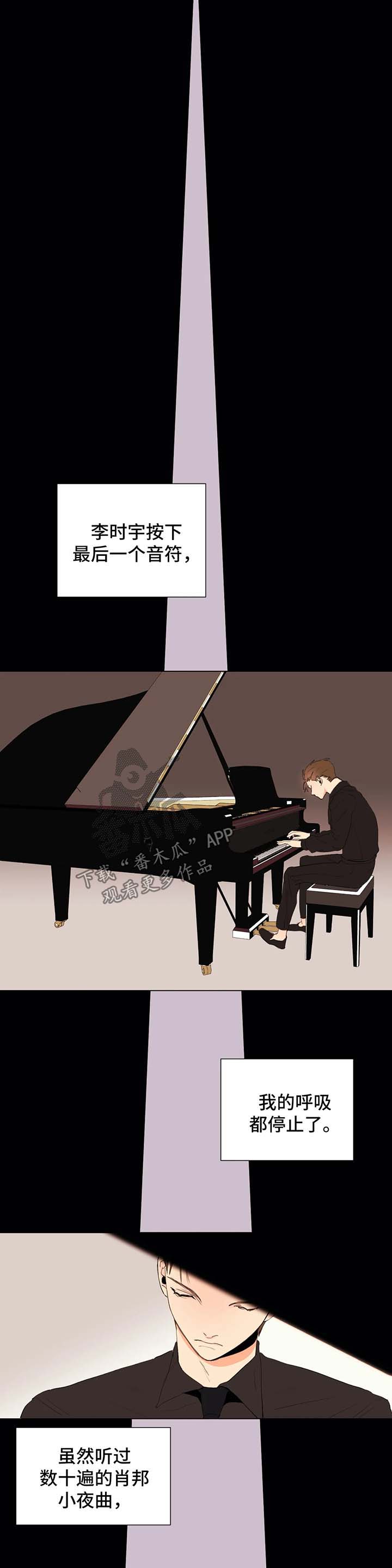 青春初遇第31话图