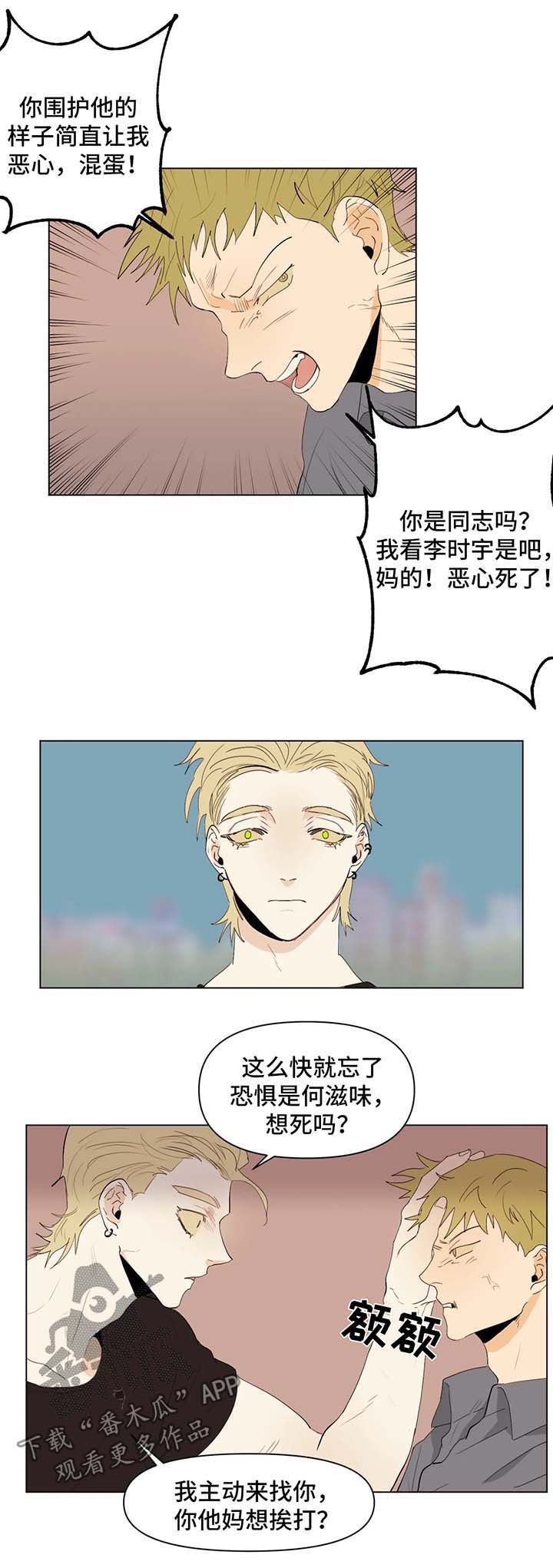 青春初遇第31话图