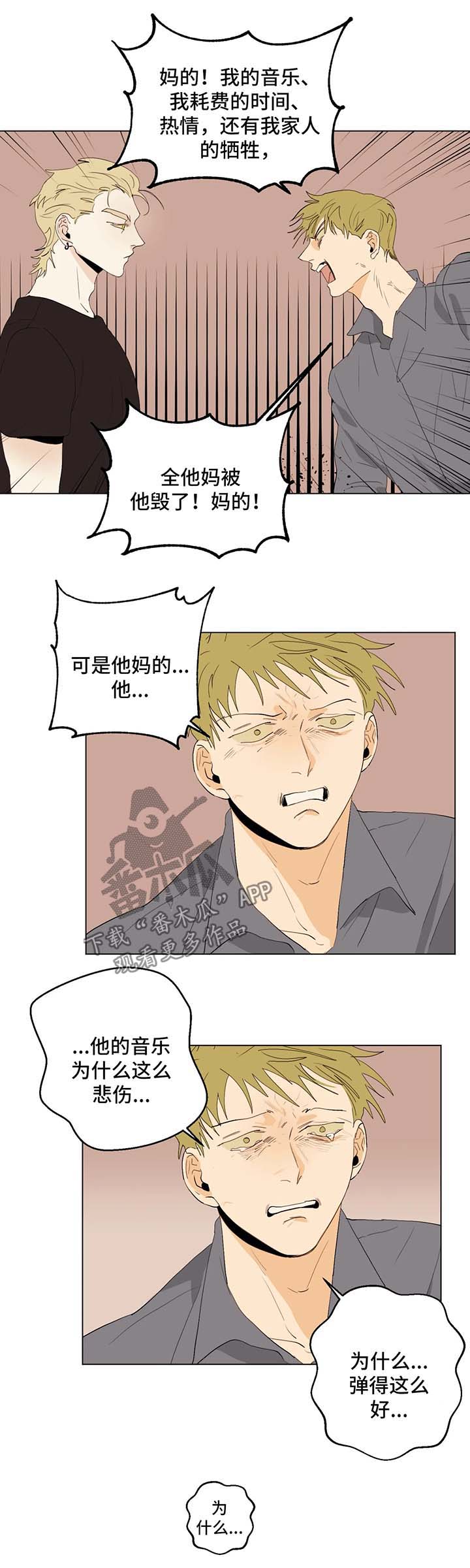 青春初遇第31话图