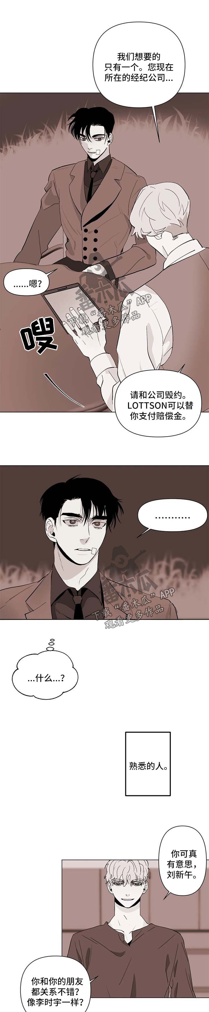 青春初遇第48话图