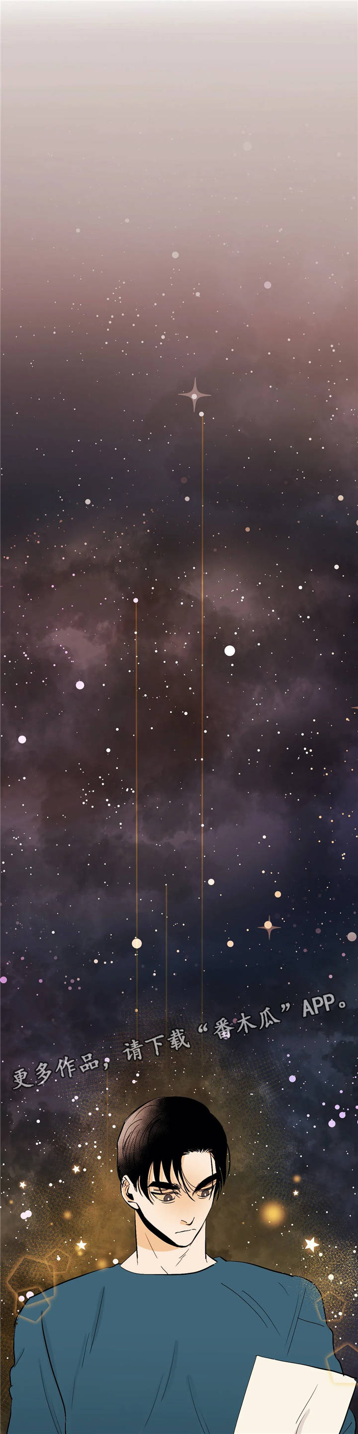 青春初遇第5话图