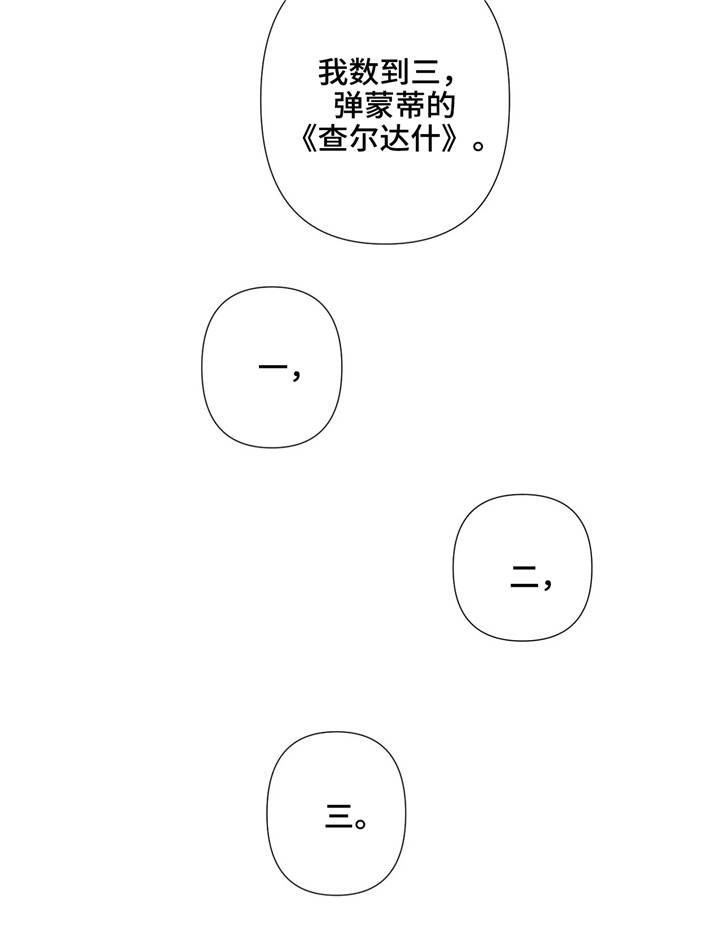 青春初遇第7话图