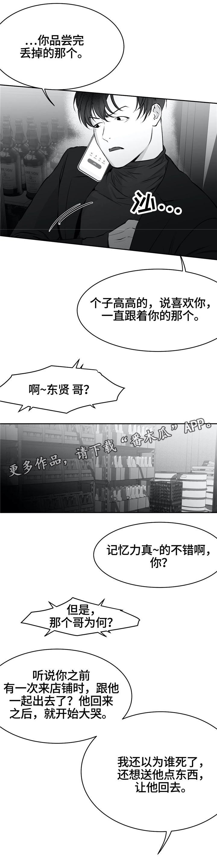 拳击手第39话图