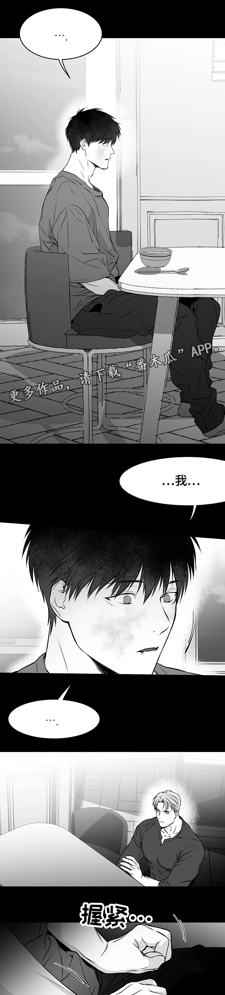 拳击手第41话图