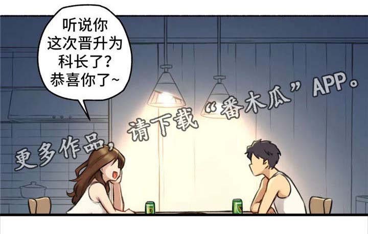 奇异经历集第10话图