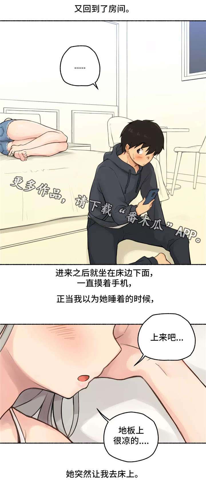 奇异经历集第14话图