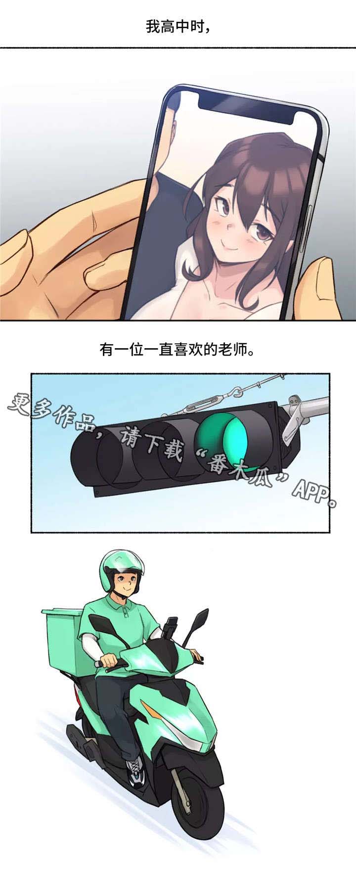 奇异经历集第15话图