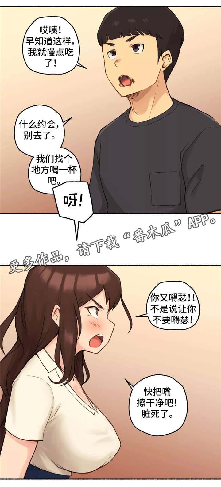 奇异经历集第16话图