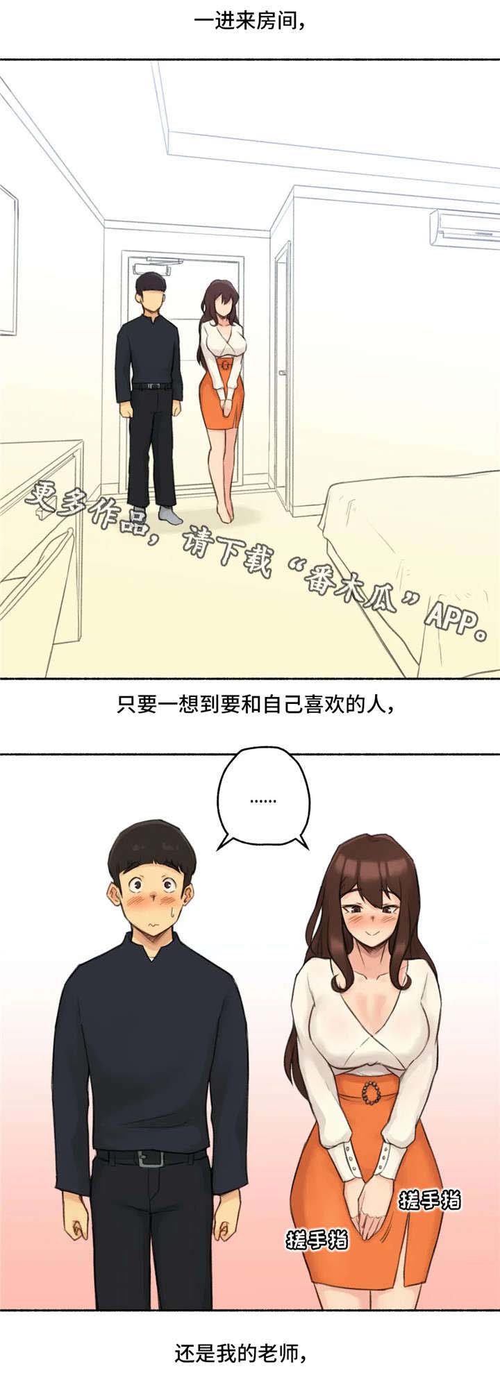 奇异经历集第19话图