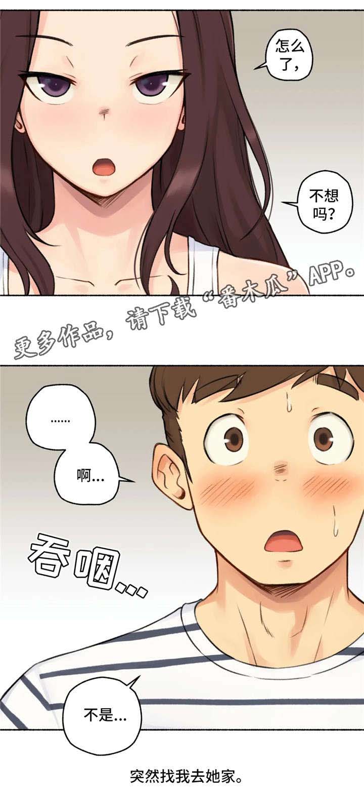 奇异经历集第22话图