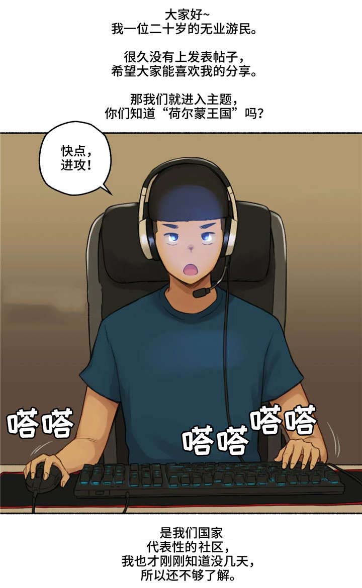 奇异经历集第24话图