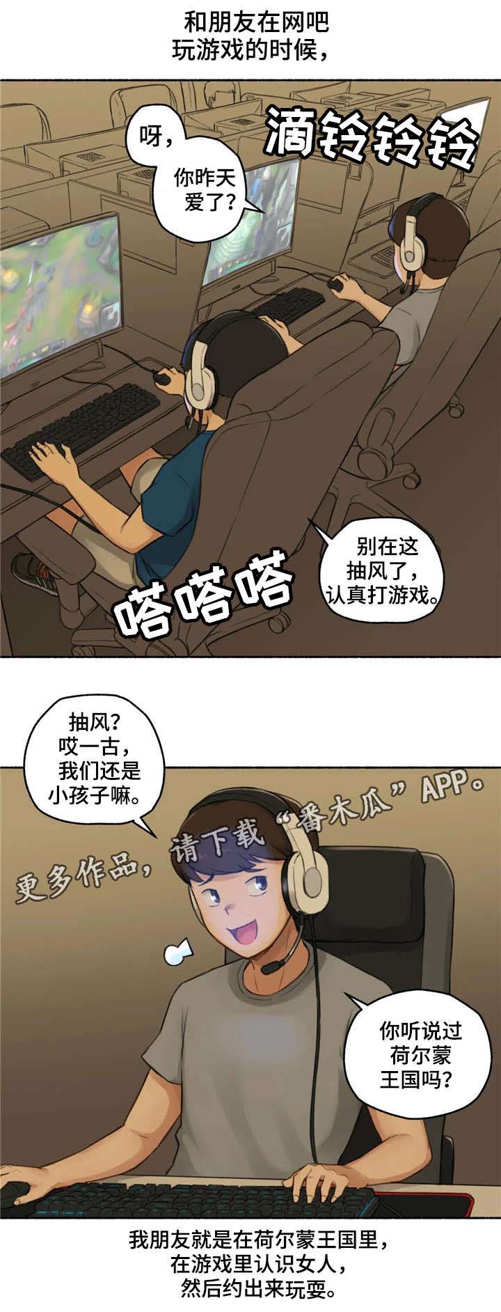 奇异经历集第24话图