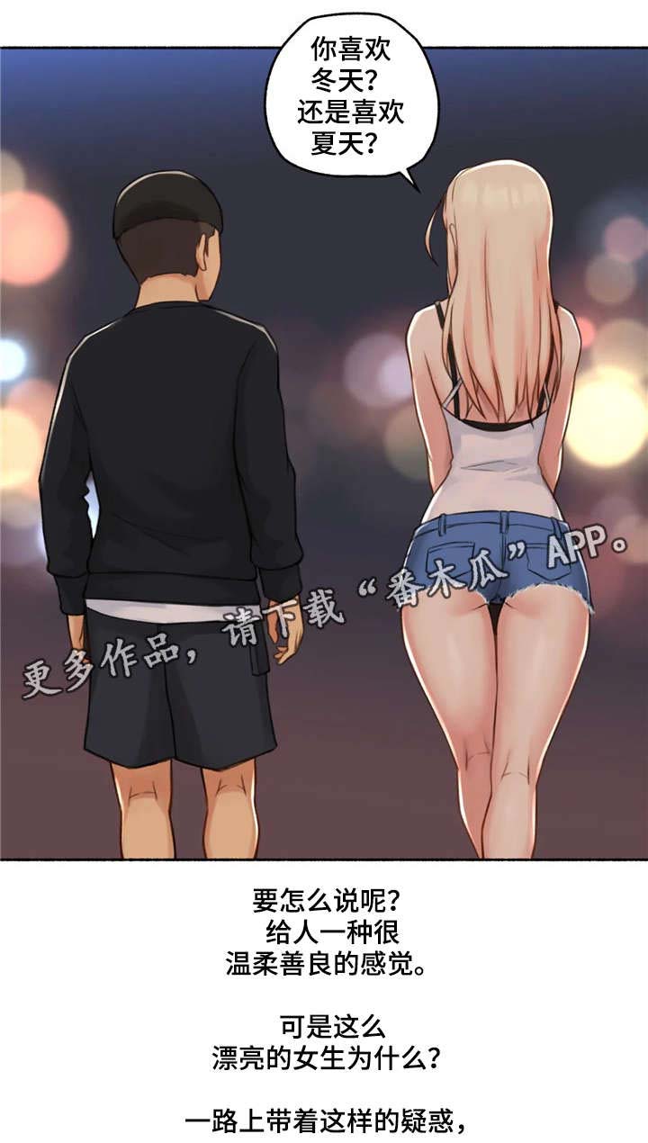 奇异经历集第25话图