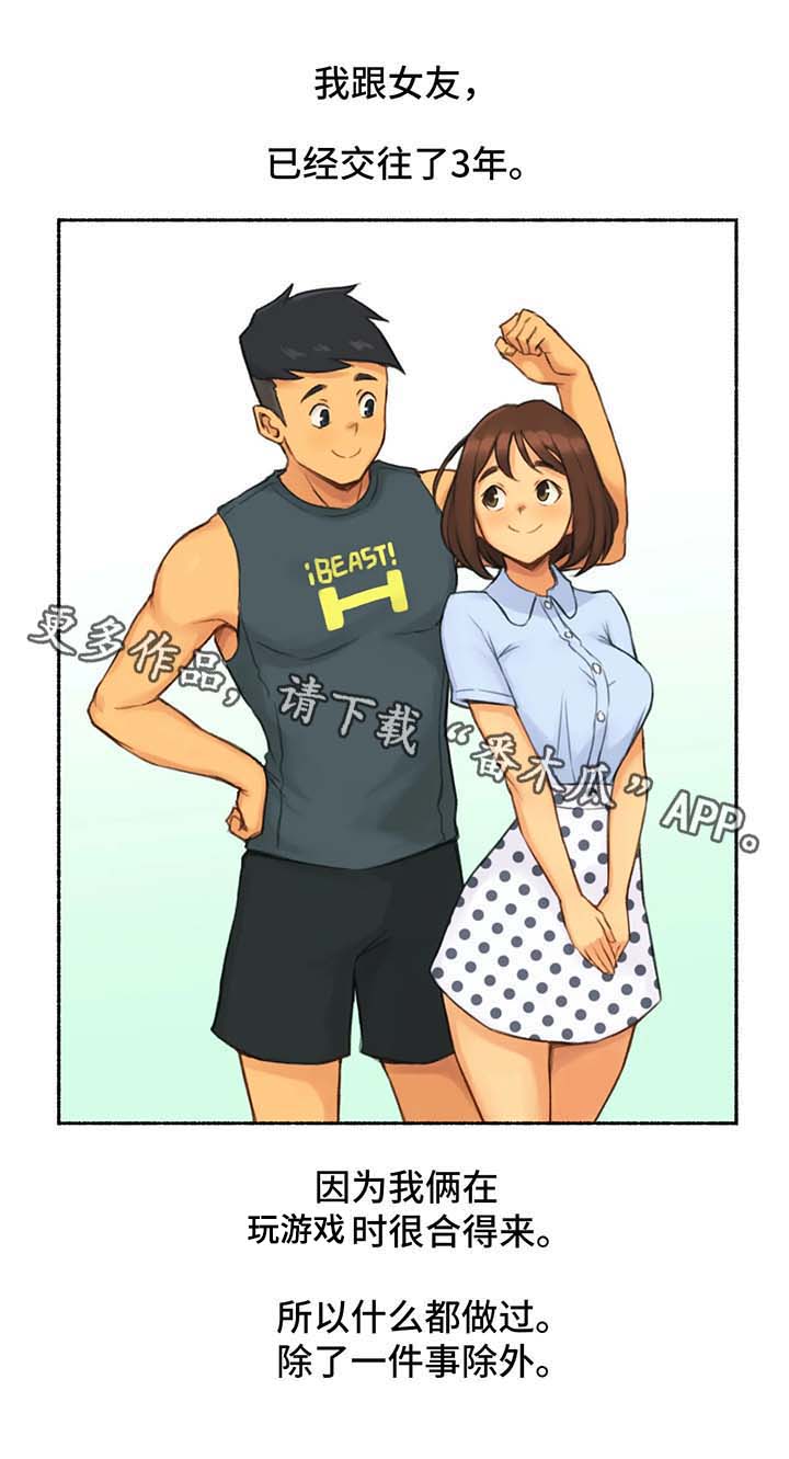 奇异经历集第27话图