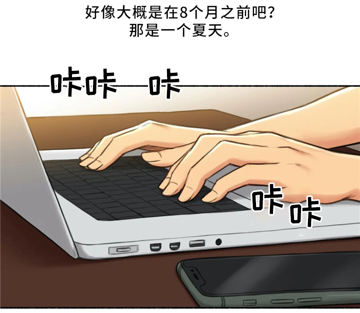 奇异经历集第29话图