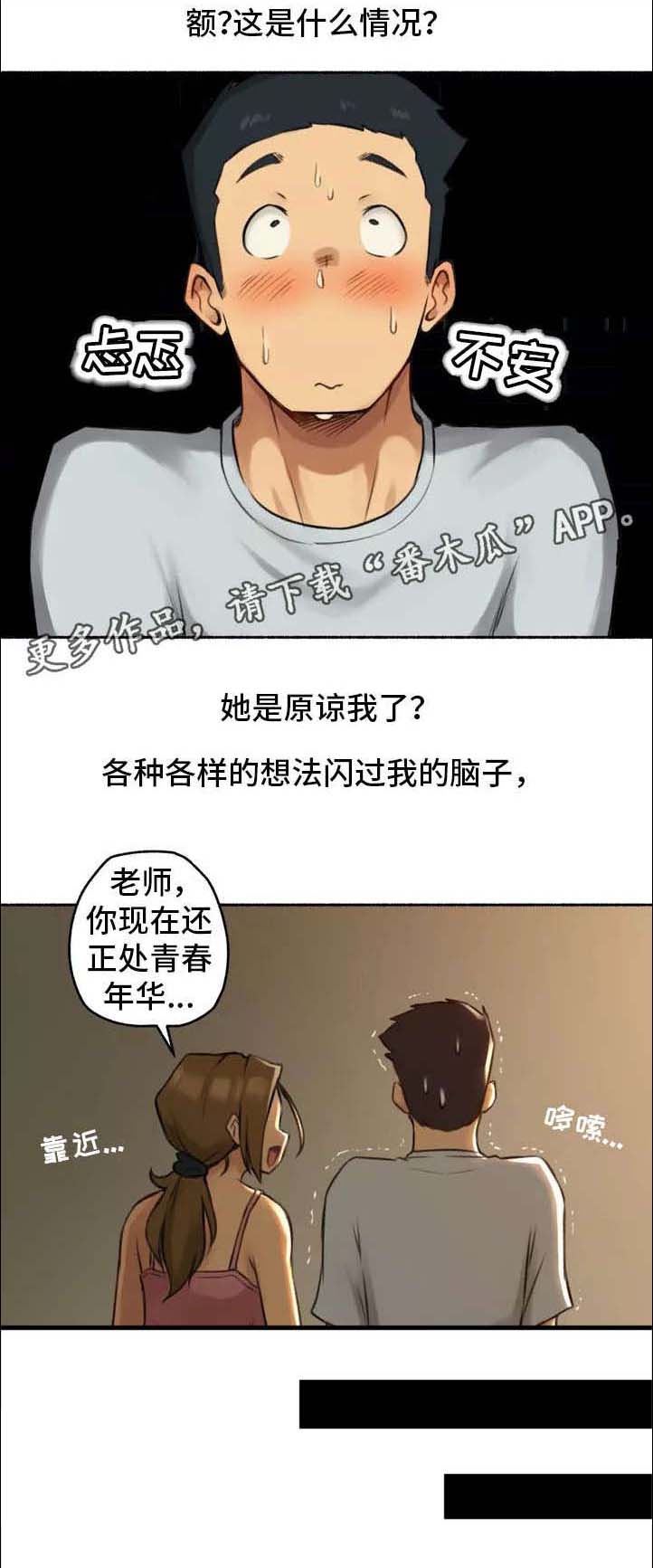 奇异经历集第3话图