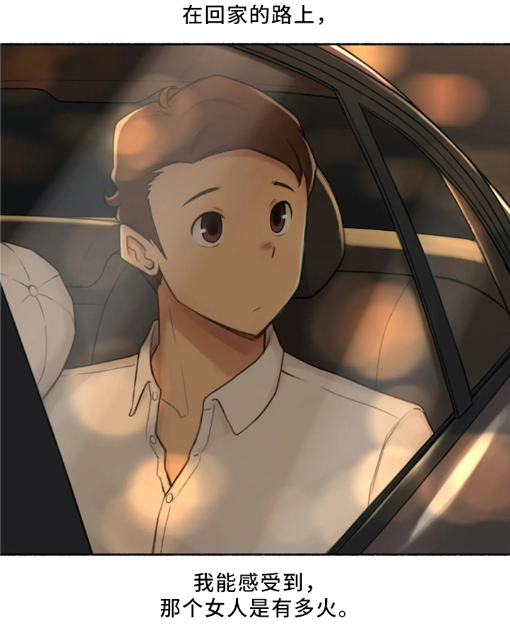 奇异经历集第31话图