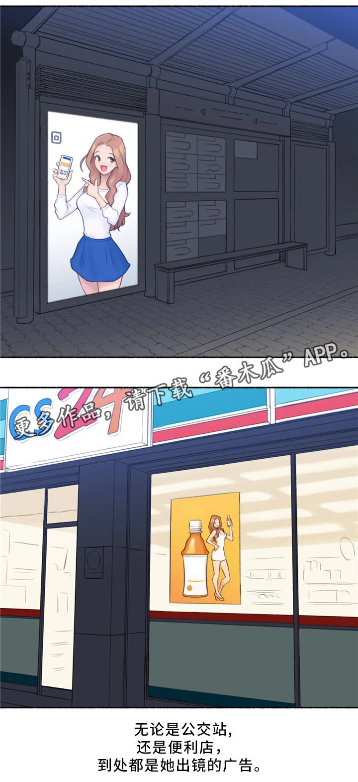 奇异经历集第31话图