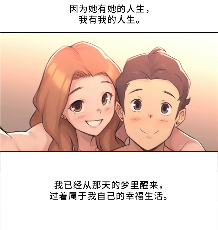 奇异经历集第32话图