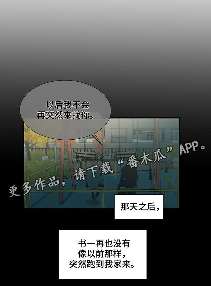 权位守护第14话图