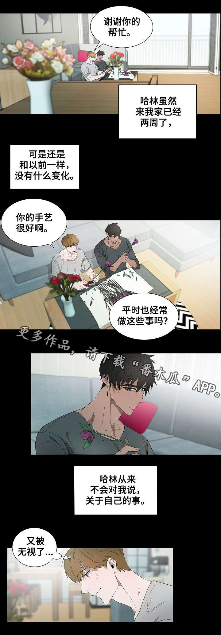 权位守护第14话图