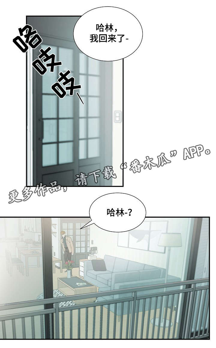 权位守护第15话图