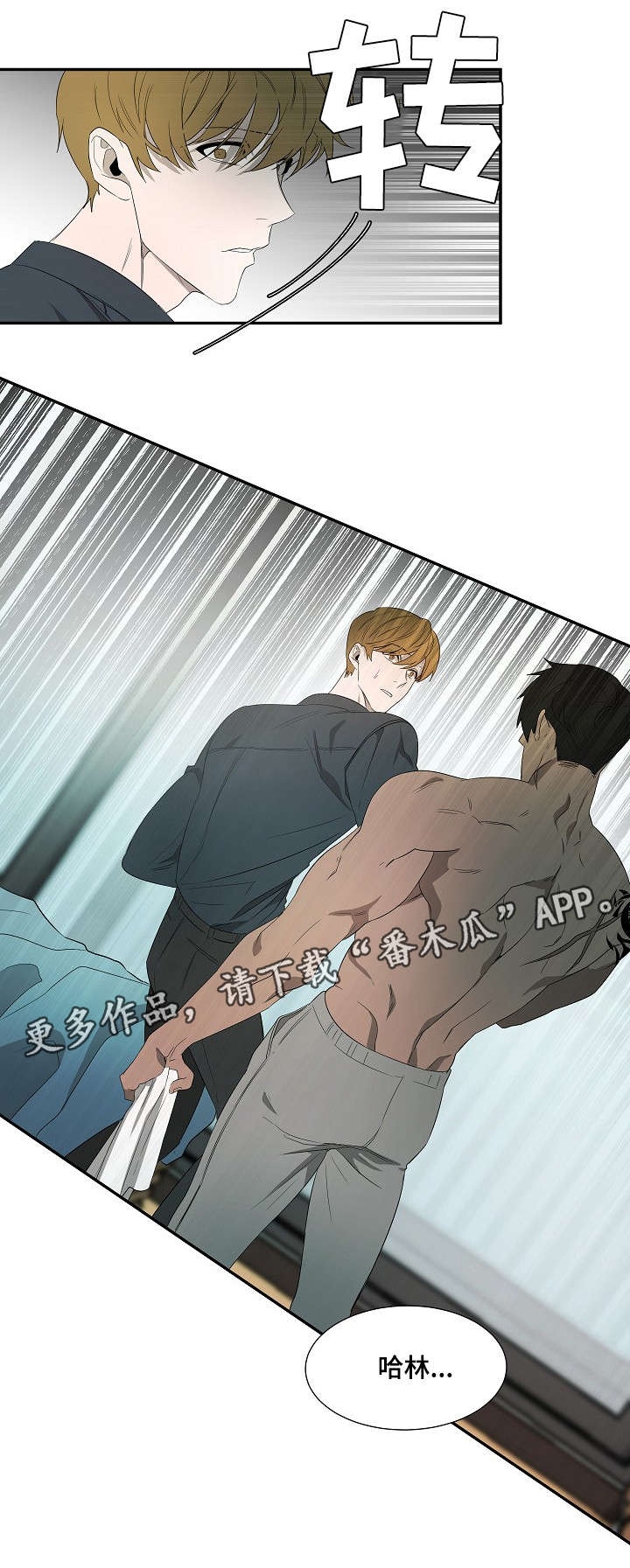 权位守护第16话图