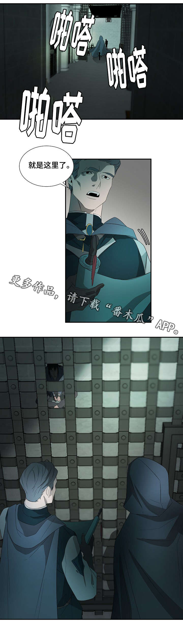 权位守护第19话图