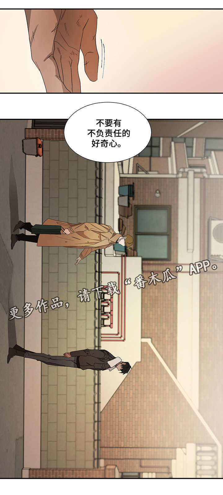 权位守护第22话图