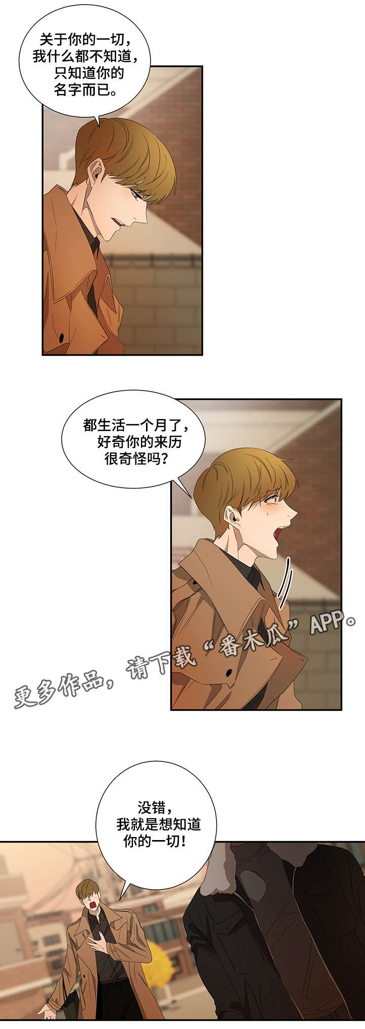 权位守护第22话图