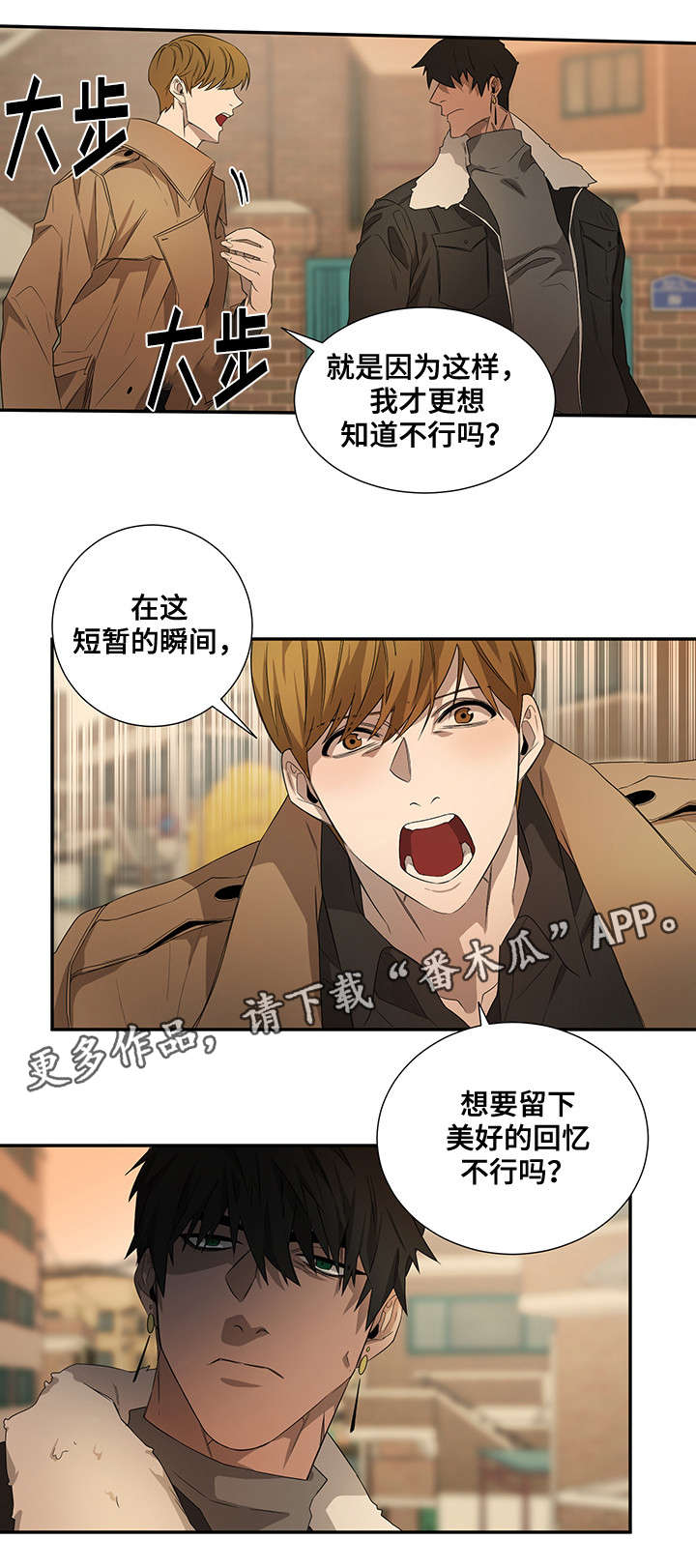 权位守护第23话图