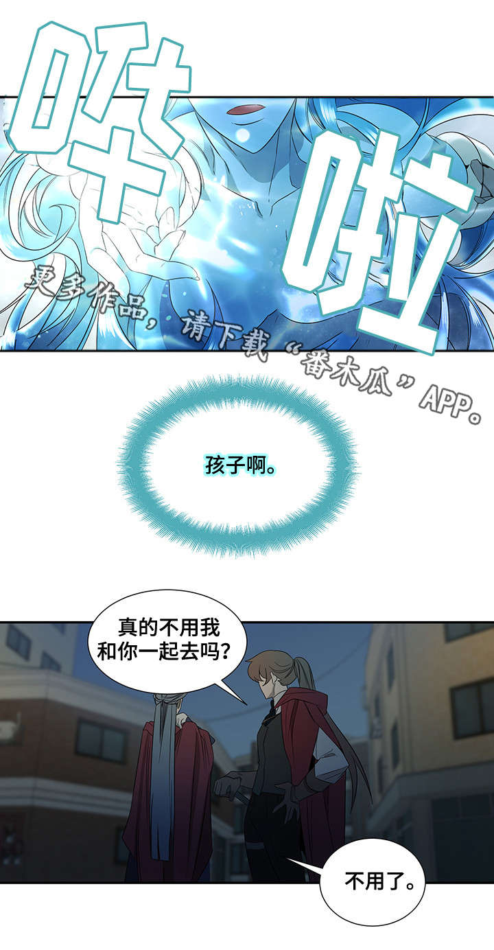 权位守护第30话图