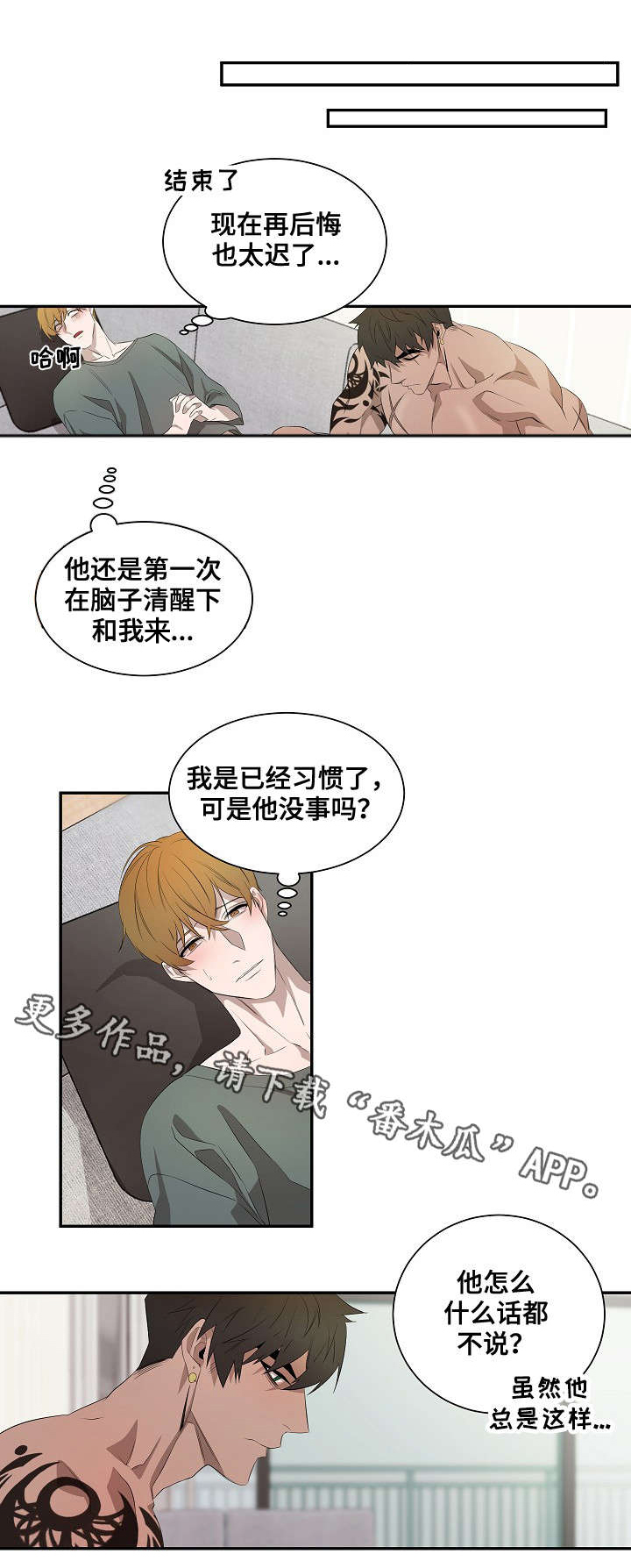 权位守护第37话图