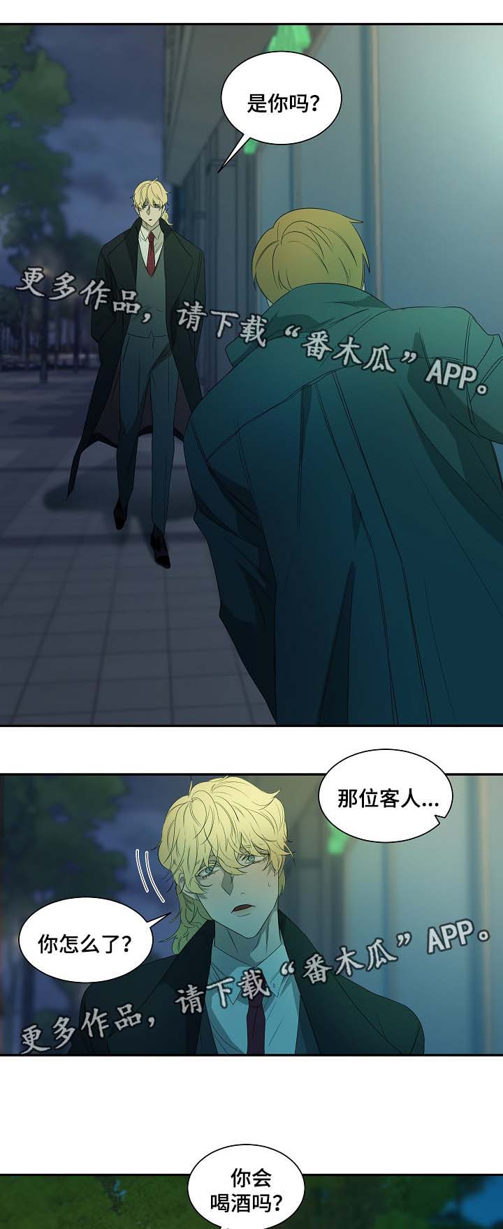 权位守护第45话图