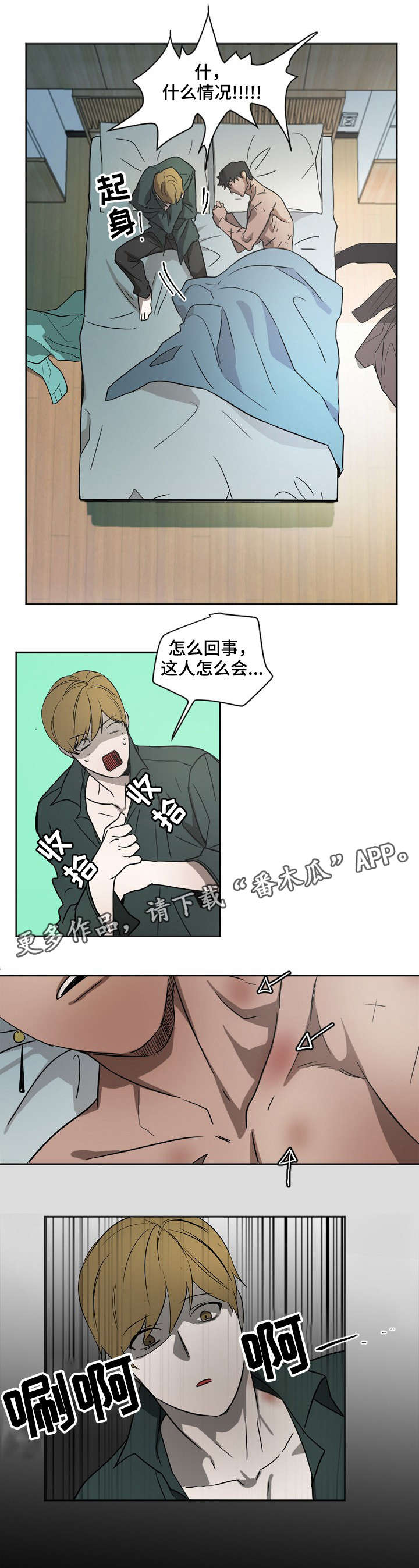 权位守护第5话图