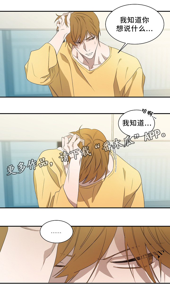 权位守护第50话图