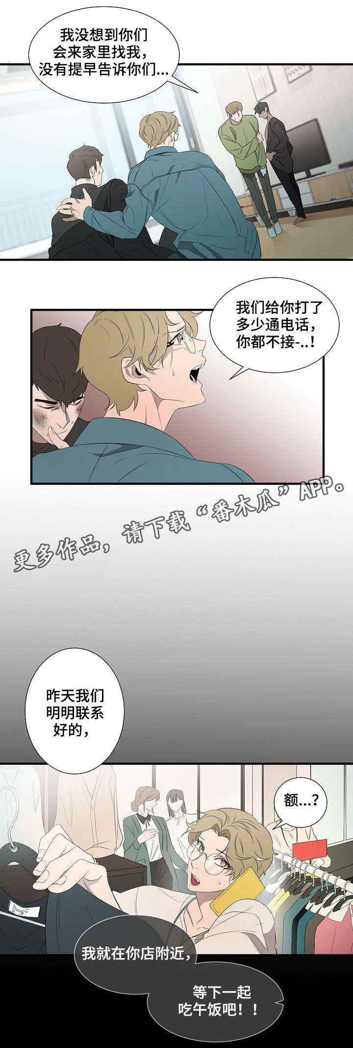 权位守护第9话图