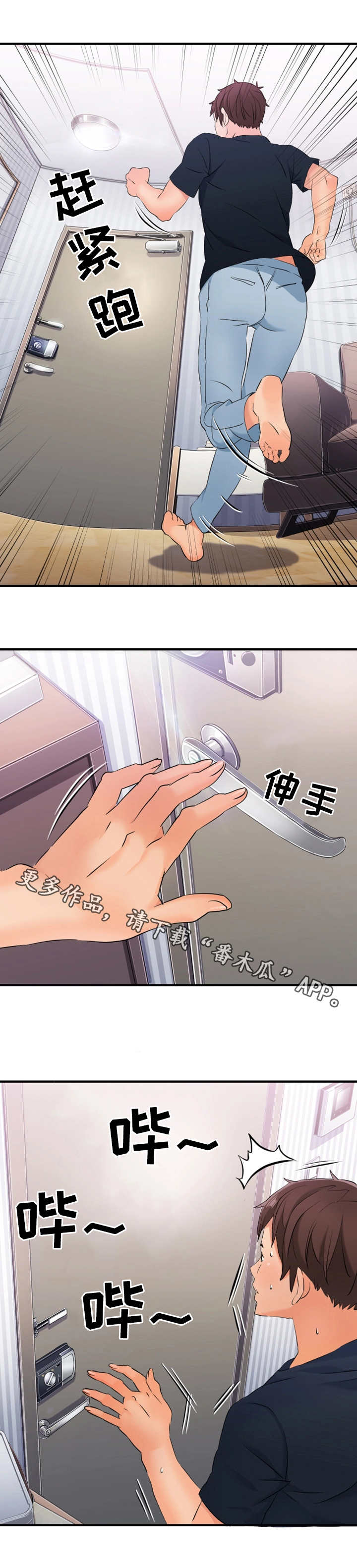 强行闯入第12话图