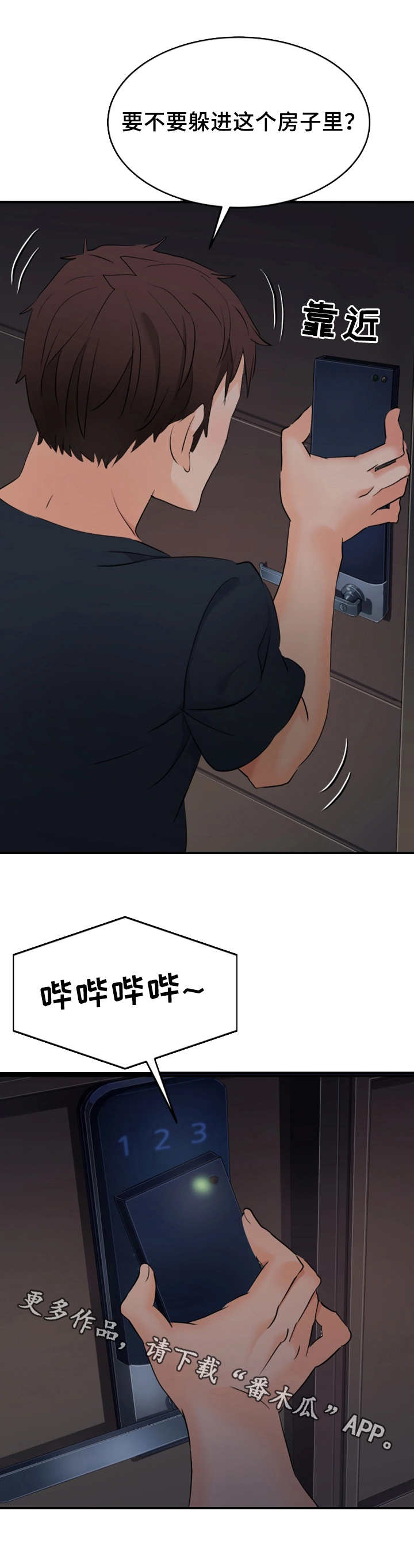 强行闯入第15话图