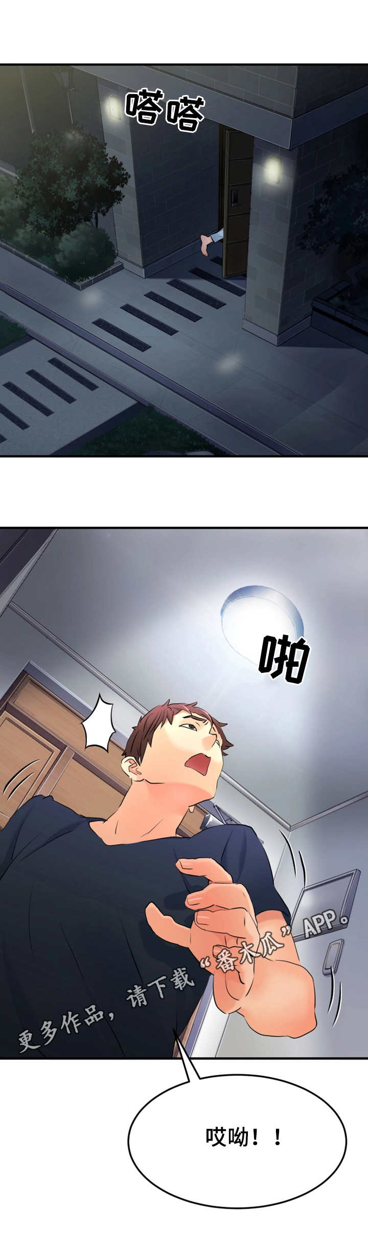 强行闯入第15话图