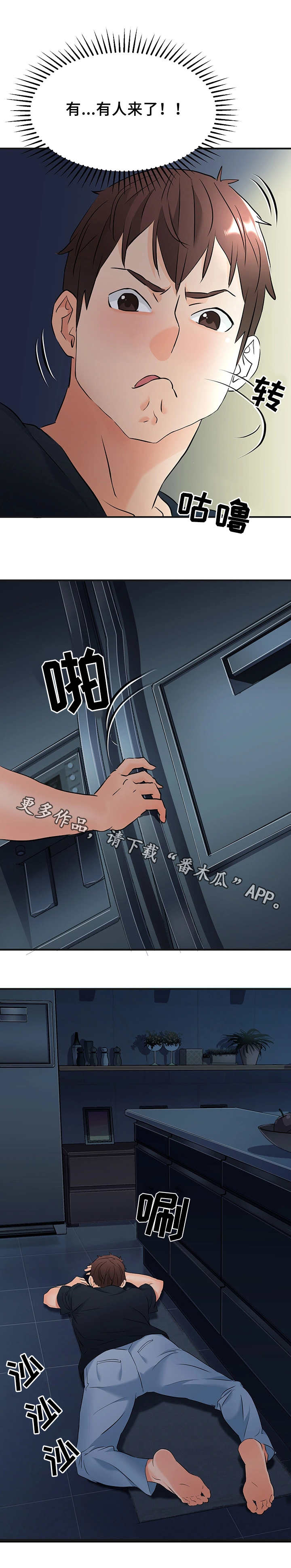 强行闯入第15话图