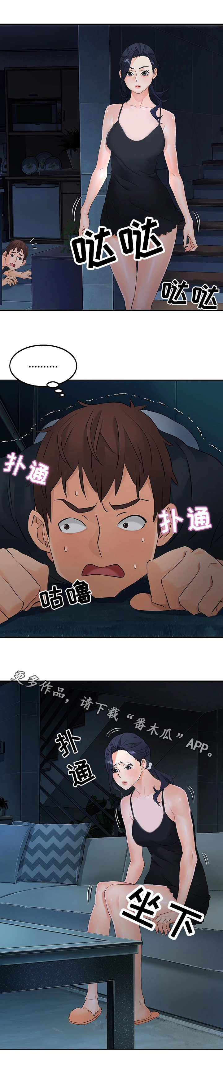 强行闯入第16话图