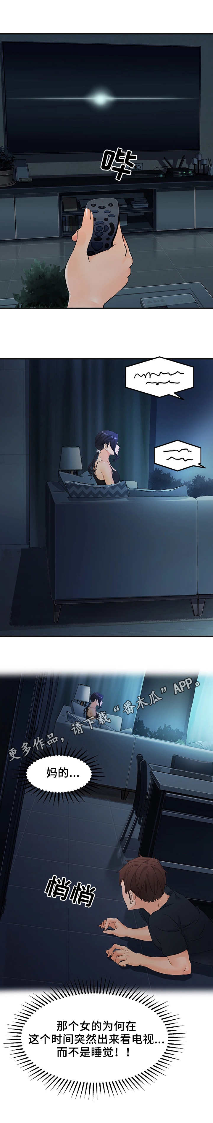 强行闯入第16话图