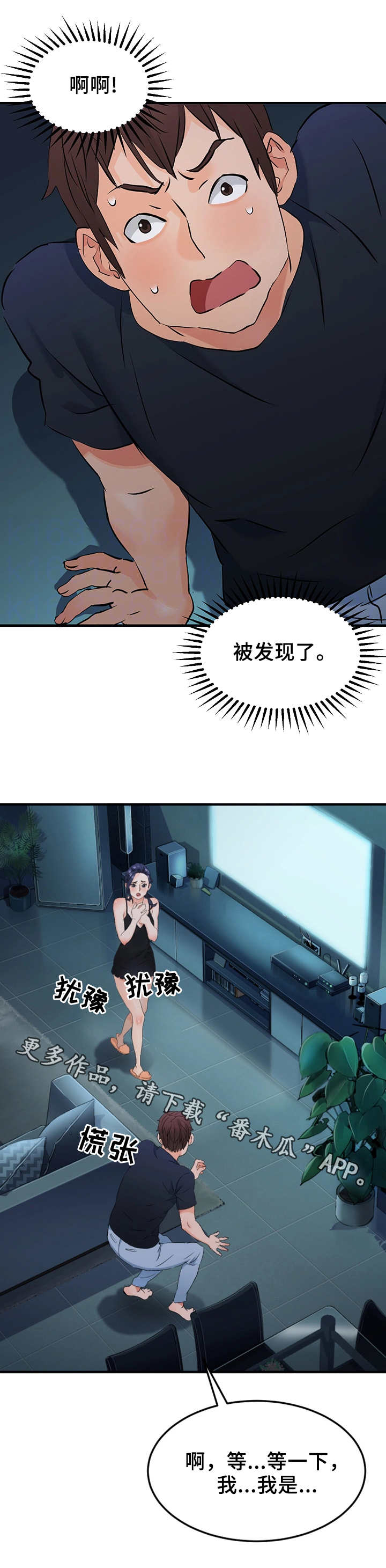 强行闯入第17话图