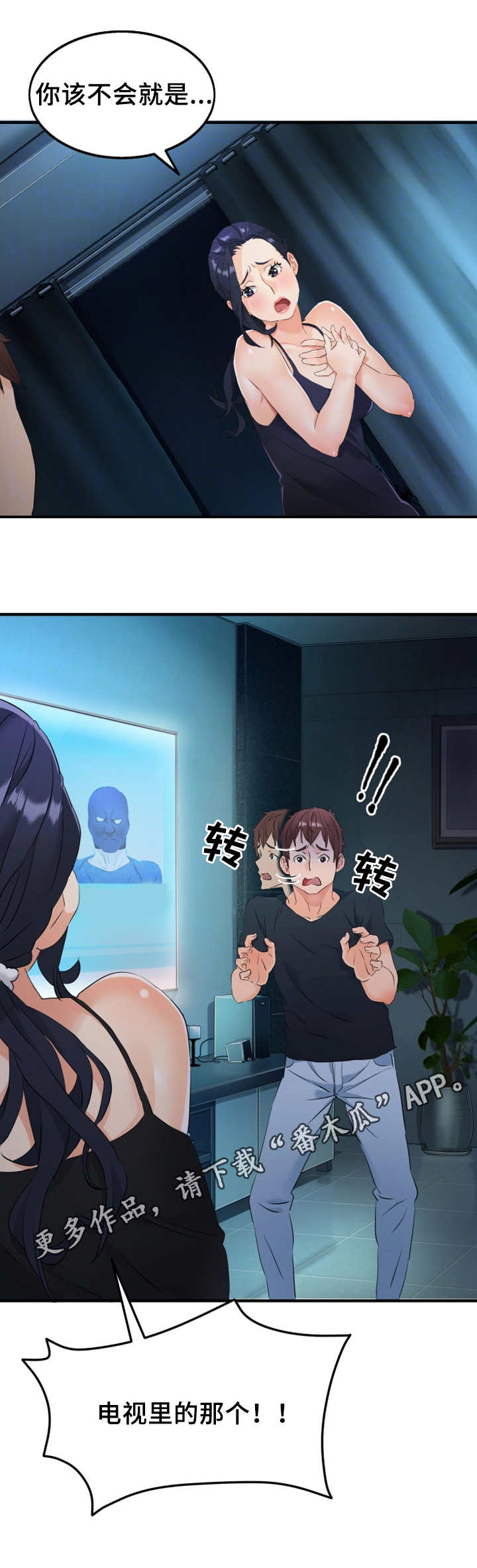 强行闯入第17话图