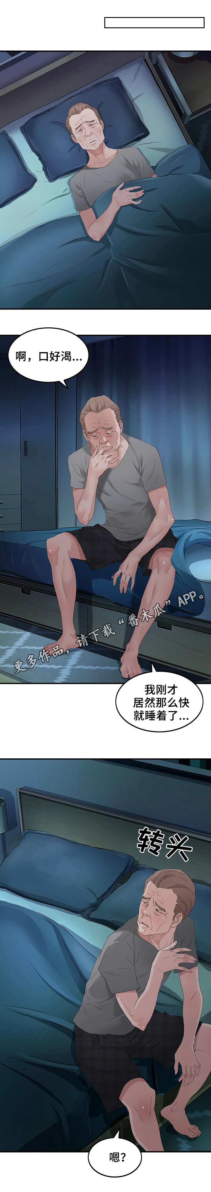 强行闯入第18话图